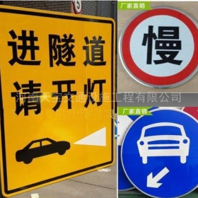 许昌市公路标志牌制作_道路指示标牌_标志牌生产厂家_价格