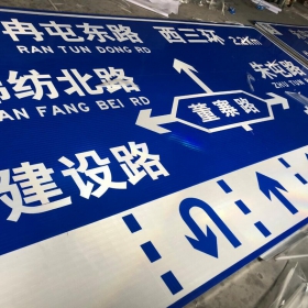 许昌市公路标志牌制作_交通指示标牌_道路标志杆厂家_价格