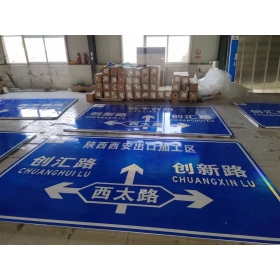 许昌市交通安全标识牌 道路标志牌 警示牌指示牌 规格定制厂家