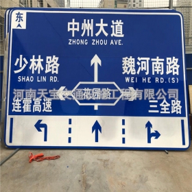 许昌市城区交通标志牌 道路车道指示标牌 反光标识指示牌杆厂家 价格