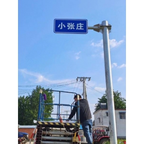 许昌市乡村公路标志牌 村名标识牌 禁令警告标志牌 制作厂家 价格
